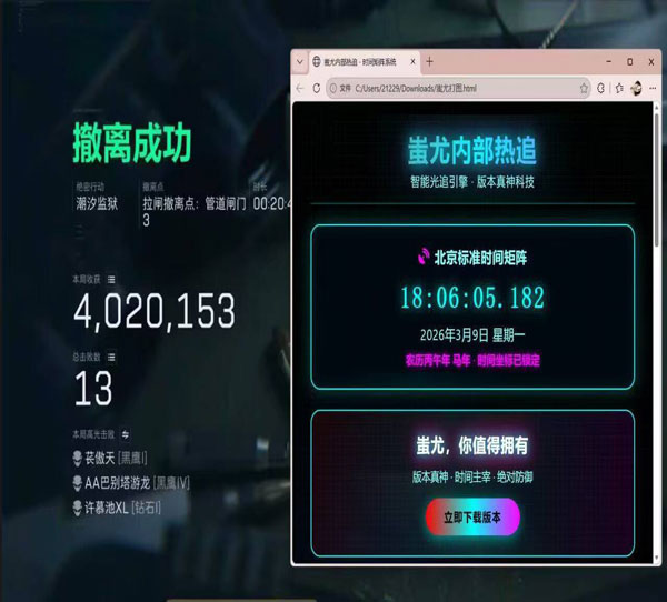 三角洲辅助卡网对接软件效果